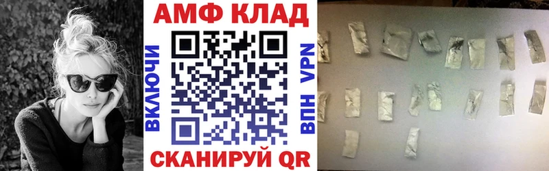 АМФ 98%  Калач-на-Дону 