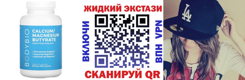 БУТИРАТ буратино  купить наркоту  Калач-на-Дону 