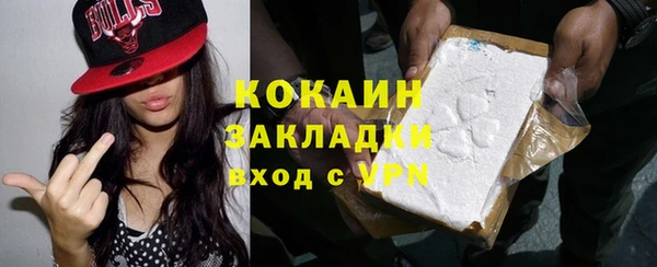 кокаин премиум Армянск