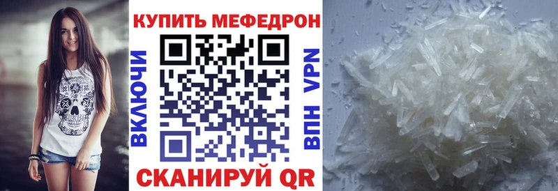 даркнет сайт  hydra онион  Меф кристаллы  Калач-на-Дону 